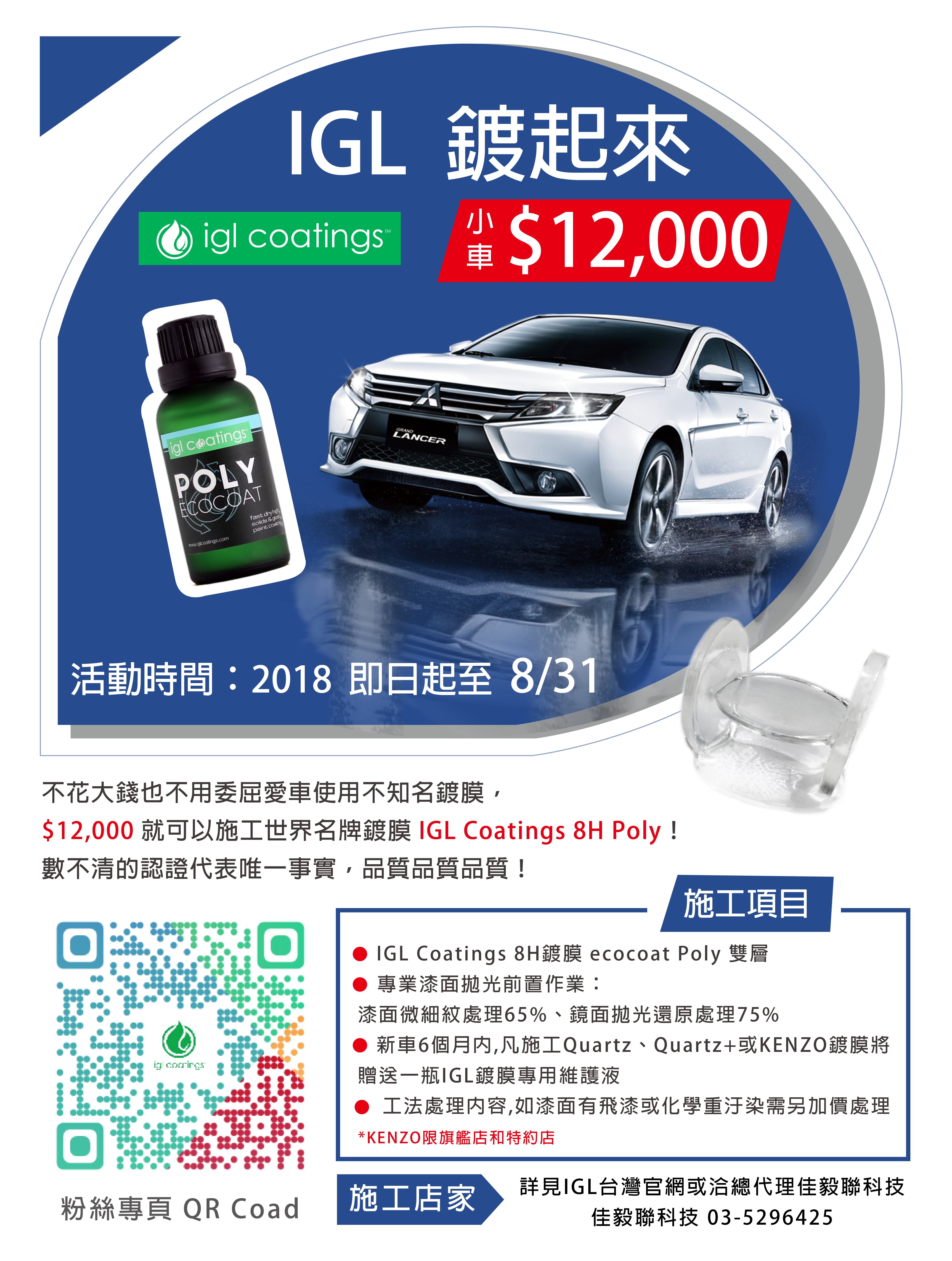 12000方案_工作區域 3